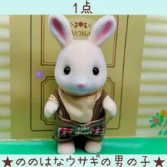 2026年最新】ののはなうさぎの人気アイテム - メルカリ