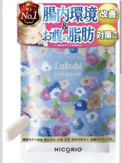 2026年最新】ラクビプレミア 15日の人気アイテム - メルカリ