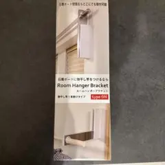 ニトリ 頑固な伸縮ハンガーラックダブル ブラックNo.120 新品未使用