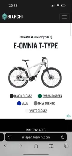 2026年最新】BIANCHI 電動アシスト自転車の人気アイテム - メルカリ