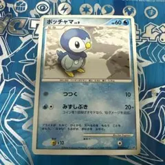 ポケモンカード ポッチャマ DPBP#454のサムネイル