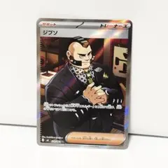 2026年最新】ジプソ SRの人気アイテム - メルカリ