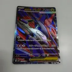 メガラティアスex SR MEGA 拡張パック メガシンフォニア キラ 079