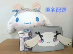 シナモロール ぬいぐるみ ポーチ 2点セット アベイル 多機能ポーチ