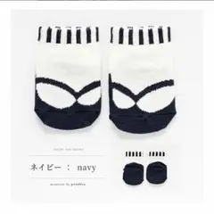 足袋　袴風ロンパース用　靴下　ベビー　節句　足袋風靴下