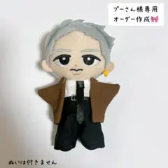 専用♡オーダー作成 すのチル 衣装 岩本照 タイムトラベラーズワイフ
