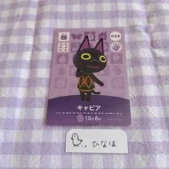 ネコ 034 キャビア あつまれどうぶつの森amiiboカード 住人 - メルカリ