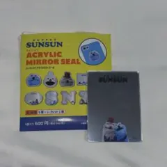 パペット スンスン アクリル ミラー シール スンスン ゾンゾン