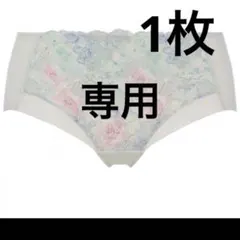 ⚫️きらら様専用⚫️Lサイズ×1枚　トリンプ　恋するブラ　ボーイズレングスショーツ