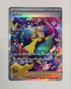 2026年最新】#カナリィの人気アイテム - メルカリ