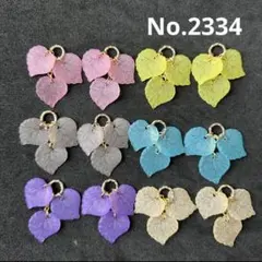 No.2334 チャーム　コネクター　ハンドメイド　アクセサリー　パーツ　キット
