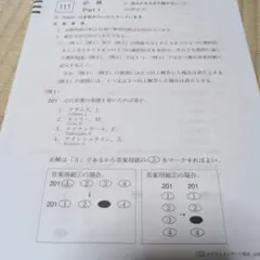 メディックメディア 看護師国試のための模試 Part1のサムネイル