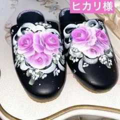 ヒカリ様 リクエスト 2点 まとめ商品