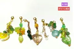 A-185✼天然石ハンドメイド、オリジナルチャーム *´∀` ♪1点物✼