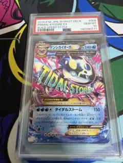 PSA10】ゲンシカイオーガEX [MMB 009/049](メガマスターデッ - メルカリ