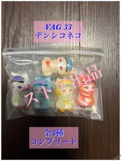 デンシコダコ デンシタコ vag 6体セット - メルカリ
