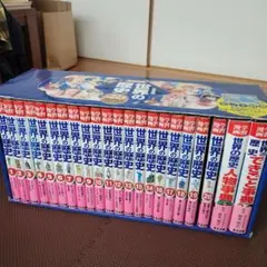 集英社版　学習漫画　世界の歴史　全22巻　美品【おまとめ購入でお値引き有り】