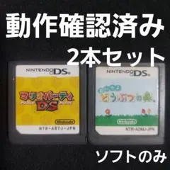 【ソフトのみ】 Nintendo DS ソフト 2本セット