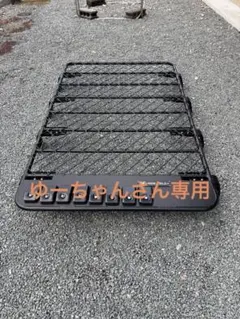 ハイエース ワイド ミドルルーフ ルーフキャリア スチール製 メッシュ