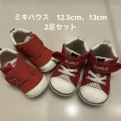 ミキハウス　ベビーシューズ　2点セット