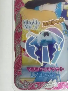 匿名発送☆同梱50円☆アイプリバース☆ マジシャンキャット ボトムス