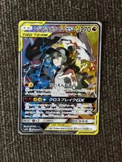 2026年最新】レシラム&ゼクロムgx srの人気アイテム - メルカリ