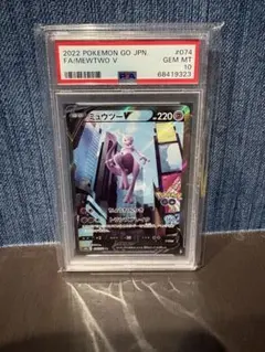 【絶賛値上がり中】ミュウツーV SA PSA10 PSA10】ミュウツーV sa ポケモンカード 絶賛値上がり中！最安値 - メルカリ