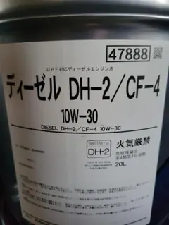 DAYTONA TOP DIESEL 10W-30 18.9L - メルカリ