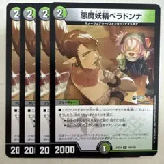 2026年最新】悪魔妖精ベラドンナの人気アイテム - メルカリ
