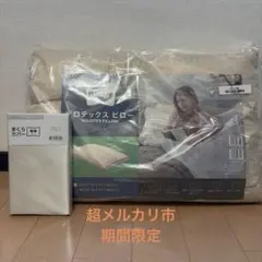 ☆専売品☆高級品 奇跡のオーダー枕 ドクターズスリープワン 整骨院