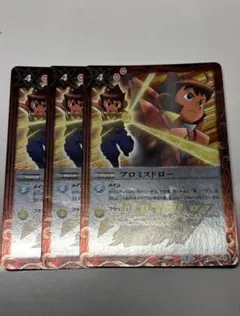 2026年最新】バトスピ プロミスドローの人気アイテム - メルカリ