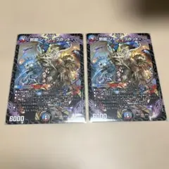 邪龍ジャジーブラッド 4枚 ④ - メルカリ