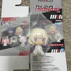 一番くじ hololive ReGLOSS ちょこのっこ賞 轟はじめ