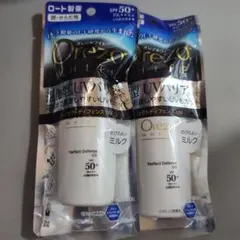 Orezo WHITE/オレゾ ホワイトパーフェクトディフェンスUVb ×2個のサムネイル