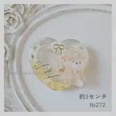 No.731 レジン ヘアゴム キーホルダー ピンバッジ シマエナガハート
