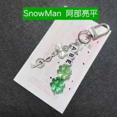 ハンドメイド】Snow Man 阿部亮平くんイメージ 猫ちゃんキーホルダー