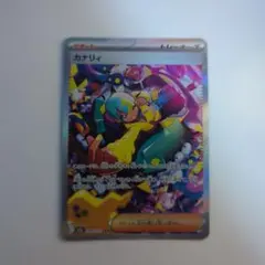 カナリィSAR SRセット 2026年最新】カナリィ sarの人気アイテム - メルカリ