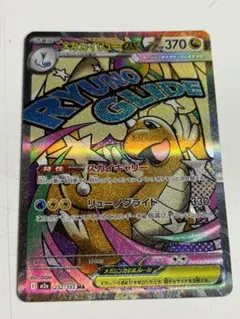 2026年最新】メガカイリューex maの人気アイテム - メルカリ