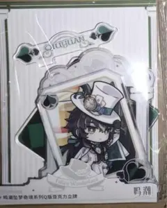 鳴潮 コラボカフェ中国限定 墜夢奇境 潮玩星球 SDアクリルスタンド Q版 