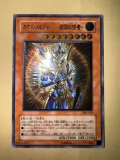 2025年最新】開闢の使者 カオスソルジャー レリーフの人気