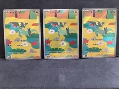 ドラメシヤ AR MEGA ハイクラスパック MEGAドリームex 211/1…