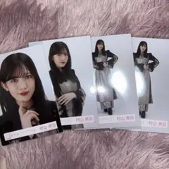 2026年最新】村山美羽 生写真の人気アイテム - メルカリ