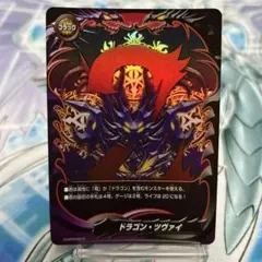 バディファイト ドラゴン・ツヴァイ フラッグ　ホイル仕様