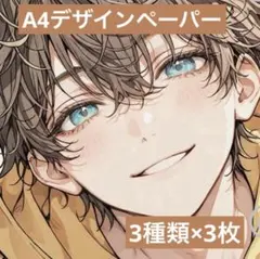 【No.cs017】男の子　デザインペーパー　コラージュシート　コラージュ素材