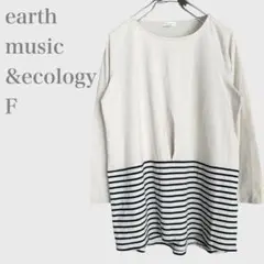 アースミュージックアンドエコロジー 長袖チュニック ボーダー切替 アイボリー