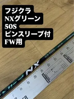 Fujikura Speeder NX Blue 60Sテーラーメイド 3W用 - メルカリ