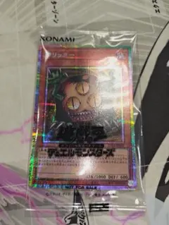 遊戯王 クリッター プリズマ 1枚 未開封 - メルカリ