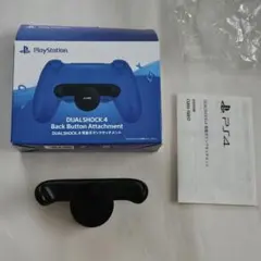 DUALSHOCK 4 背面ボタンアタッチメント CUHJ-15017