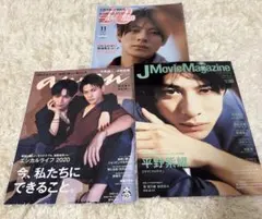 平野紫耀　雑誌　表紙