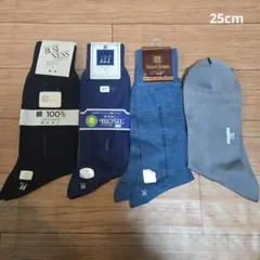 ビジネスソックス 4足まとめ売り 25cm